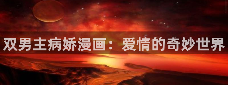 colamanage漫画官网
