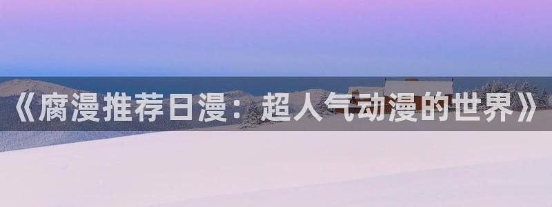 酷漫屋官网入口老版本