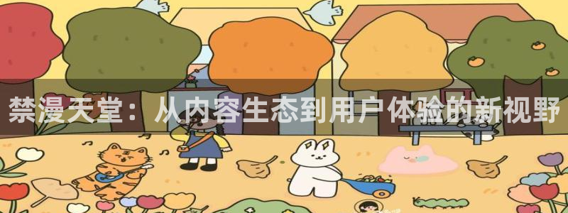 酷漫屋专注动漫的门户网站